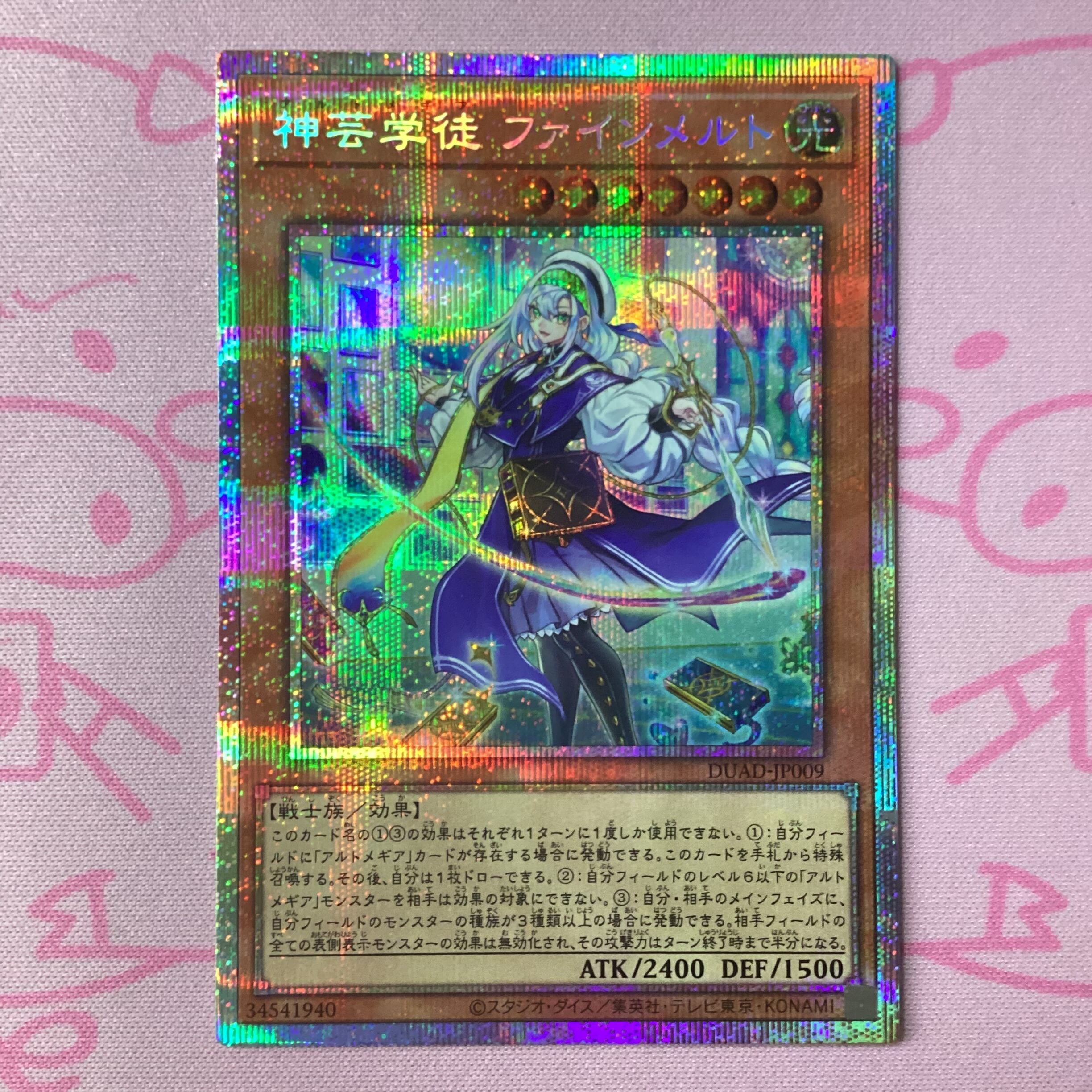 【Aランク】神芸学徒 ファインメルト プリズマ