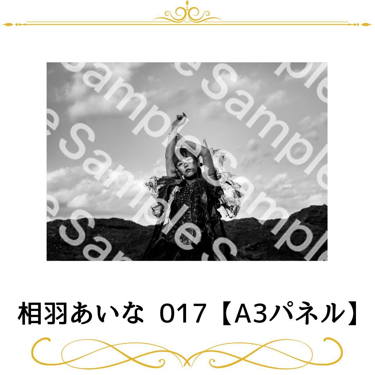 相羽あいな | joyuproject