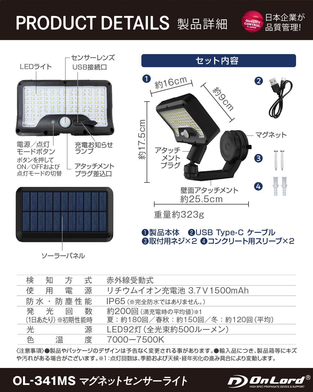 送料無料】ソーラーライト センサーライト 屋外 IP65防水 人感センサー