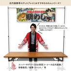 【受注生産】のれん 鯛めし Yakusha-e Style 140×50cm 45465