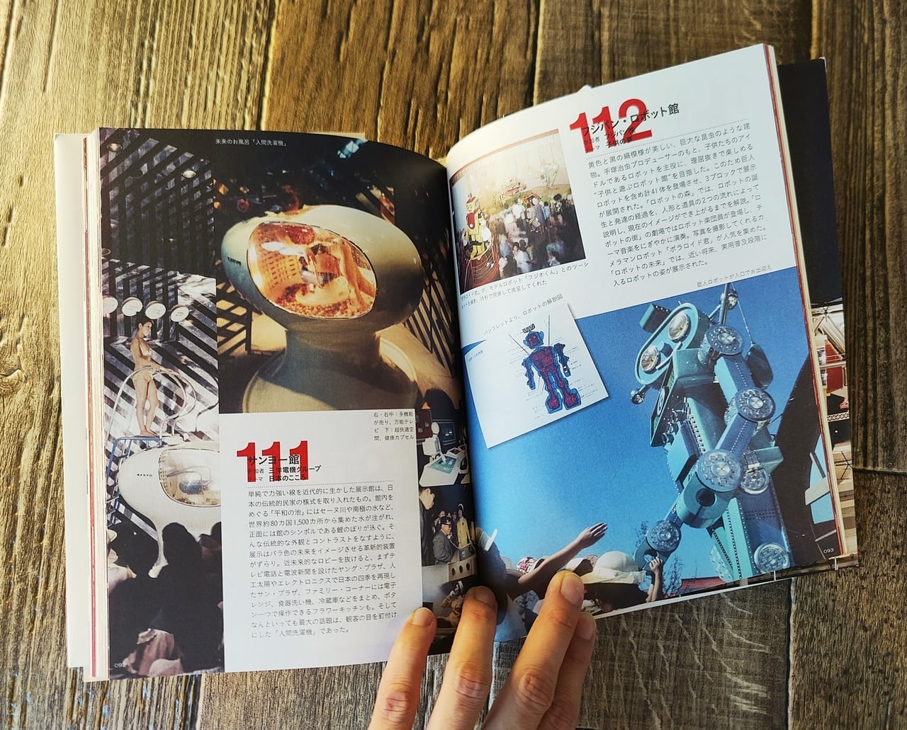 EXPO'70パビリオン 大阪万博公式メモリアルガイド ／ 橋爪紳也