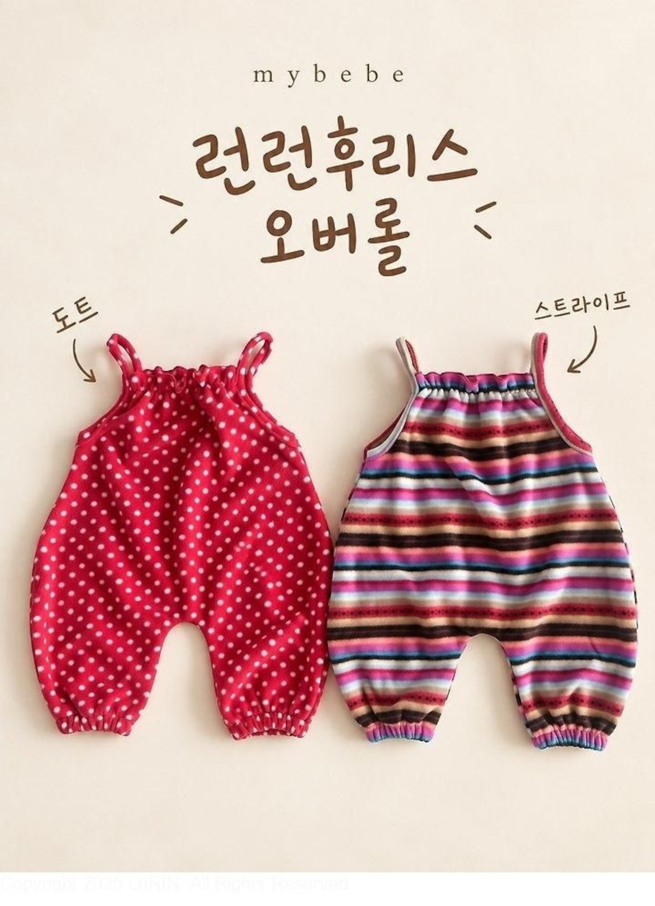 韓国子供服 / 26winter / my bebe / ランランフリースオーバーオール / ベビー / 冬服 *S~M*