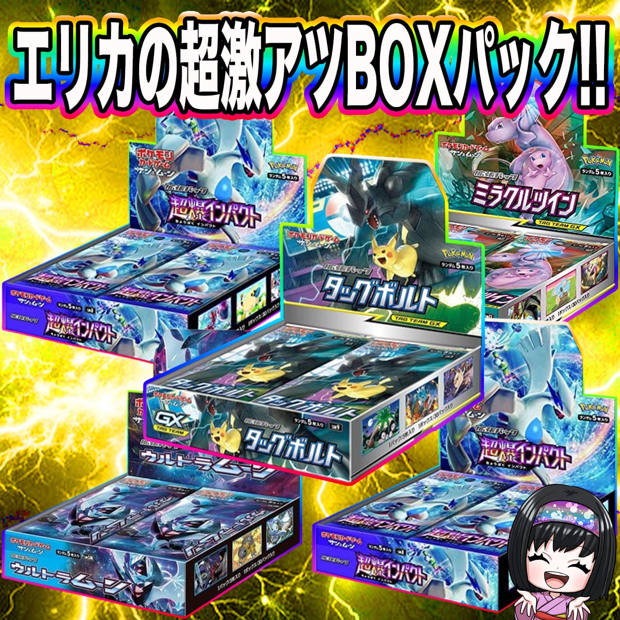 ポケカ】高騰中BOX確定!! エリカのシングル＋ハーフBOX＋BOX マイルド