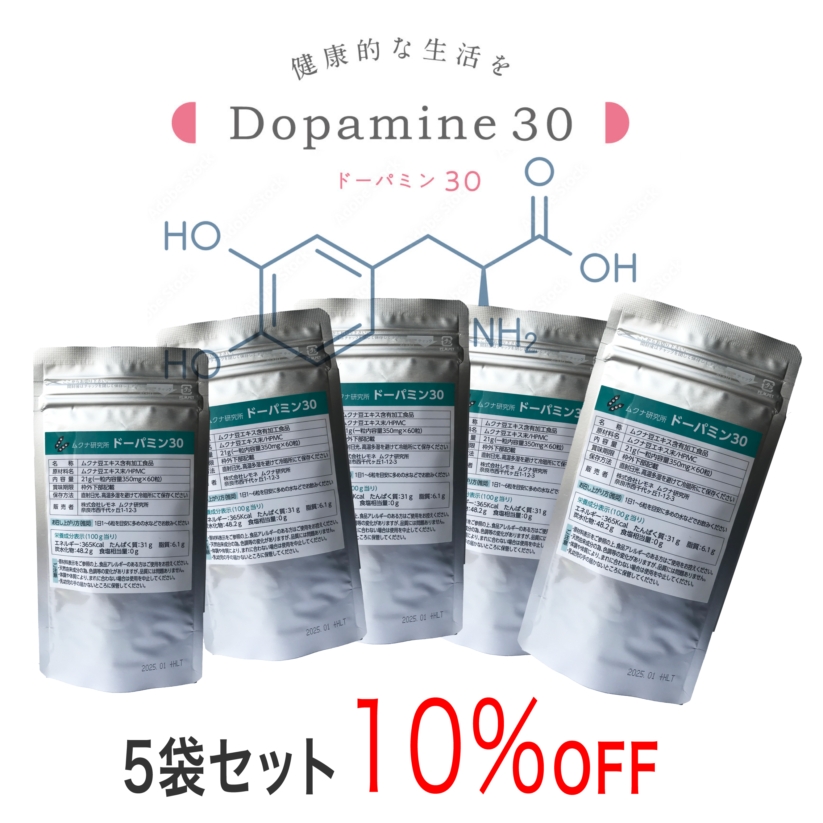 うちの脳活サポート 30粒入り 6袋セット うちの脳活サポート