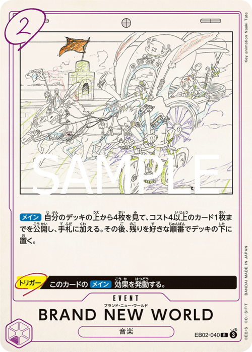 BRAND NEW WORLD EB02-040