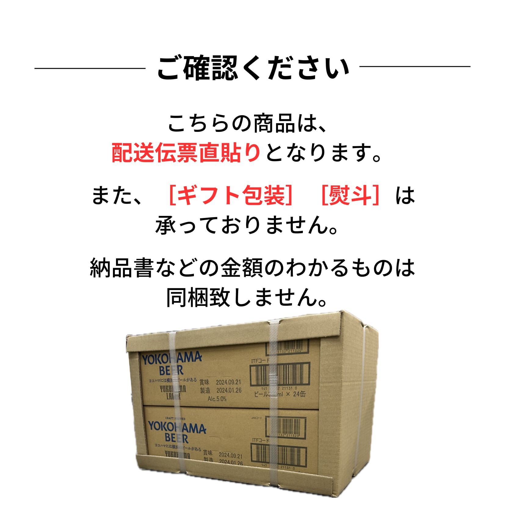 【ヨコビの缶ビール】簡易BOXでお届け  横浜ラガー 350ml  48本セット/INDIA PALE LAGER