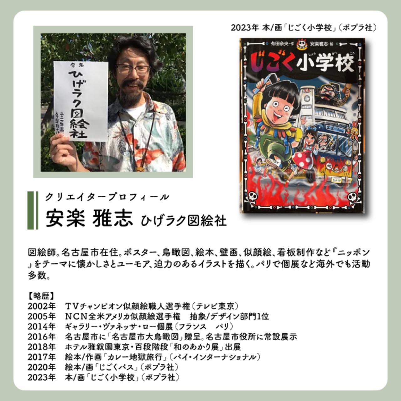 【受注生産】のれん 富士山温泉 幅85ｘ丈150cm 21323