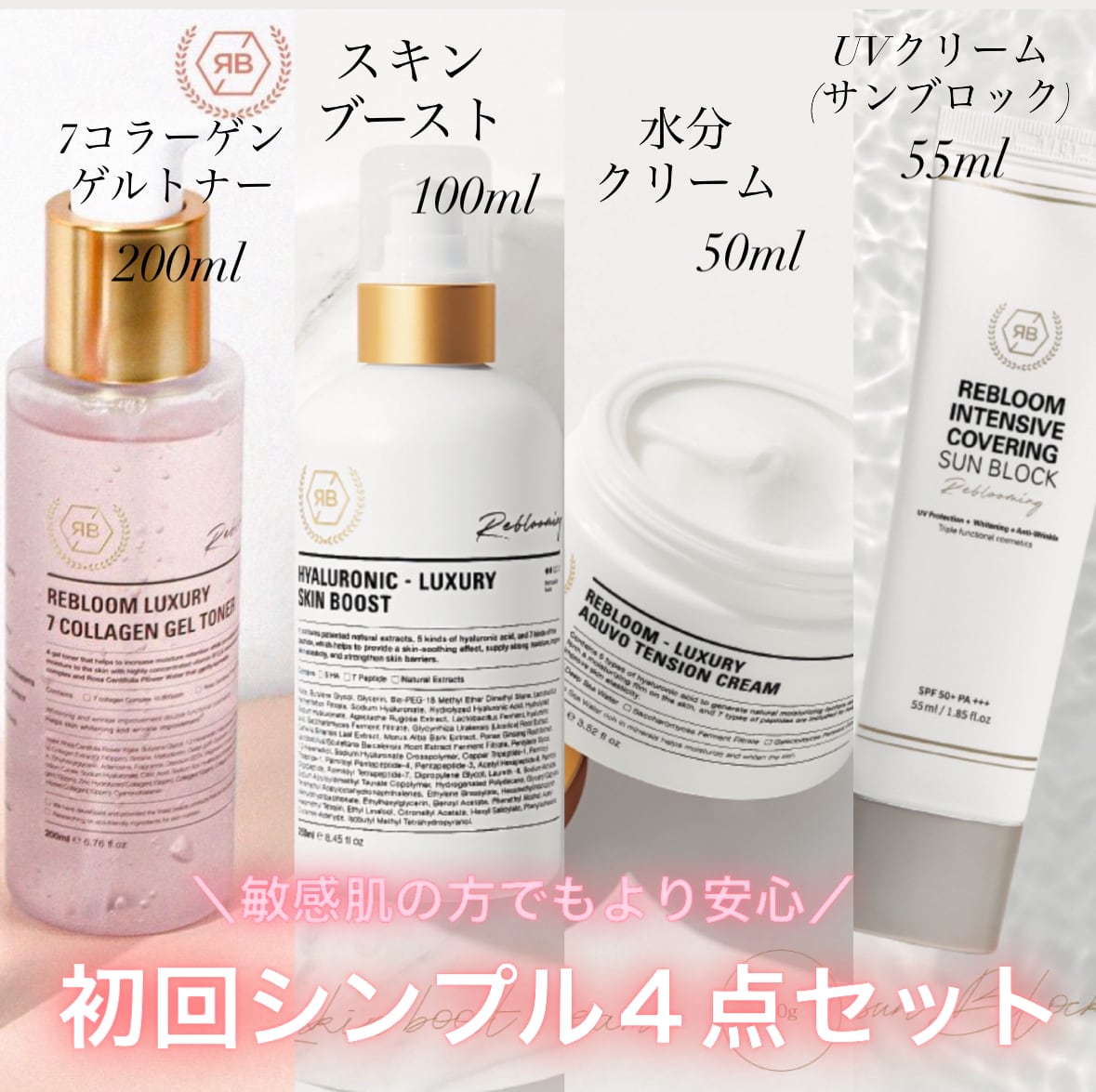 韓国コスメRe:bl】7コラーゲンゲルトナー500ml(化粧水) | 韓国肌管理