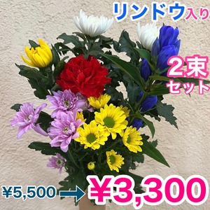 【Youtube通販で好評の】リンドウ入り！対で飾れる仏様の花束(オマケ付き♪)