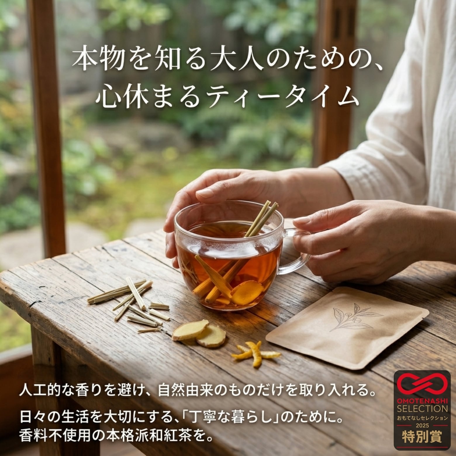 ボタニカル和紅茶 4種 飲み比べ 8包 お試しセット（雅紅茶） | 雅紅茶