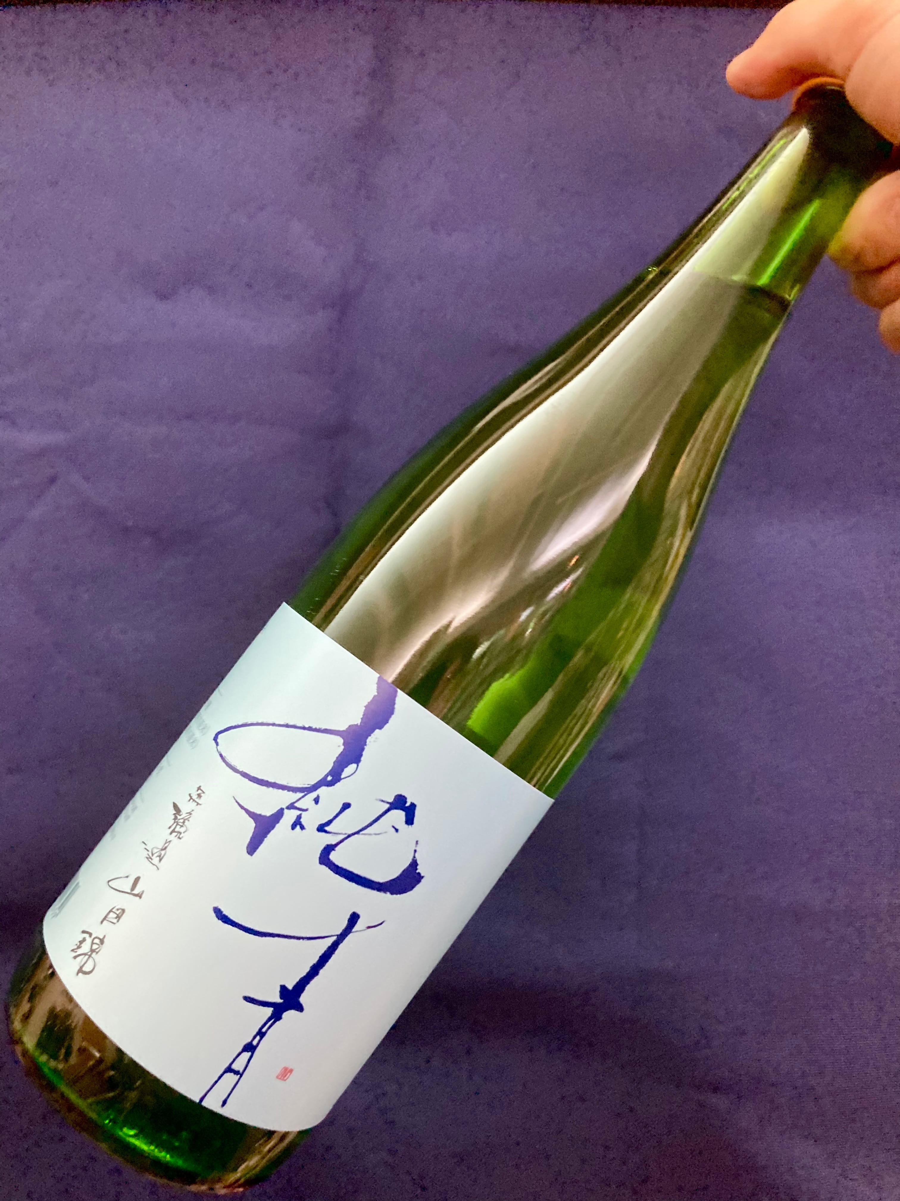 兵庫県【富久錦株式会社】より特約店銘柄！☆『純青 山田錦 生酛特別純