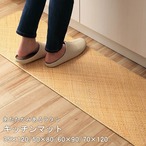 籐 敷 マット 玄関 キッチン 自然素材 アジアン ラタン ひんやり サスティナブル インドネシア産 あじろ織り 約35×120cm 『みらい宝麗』 irucico イルシコ