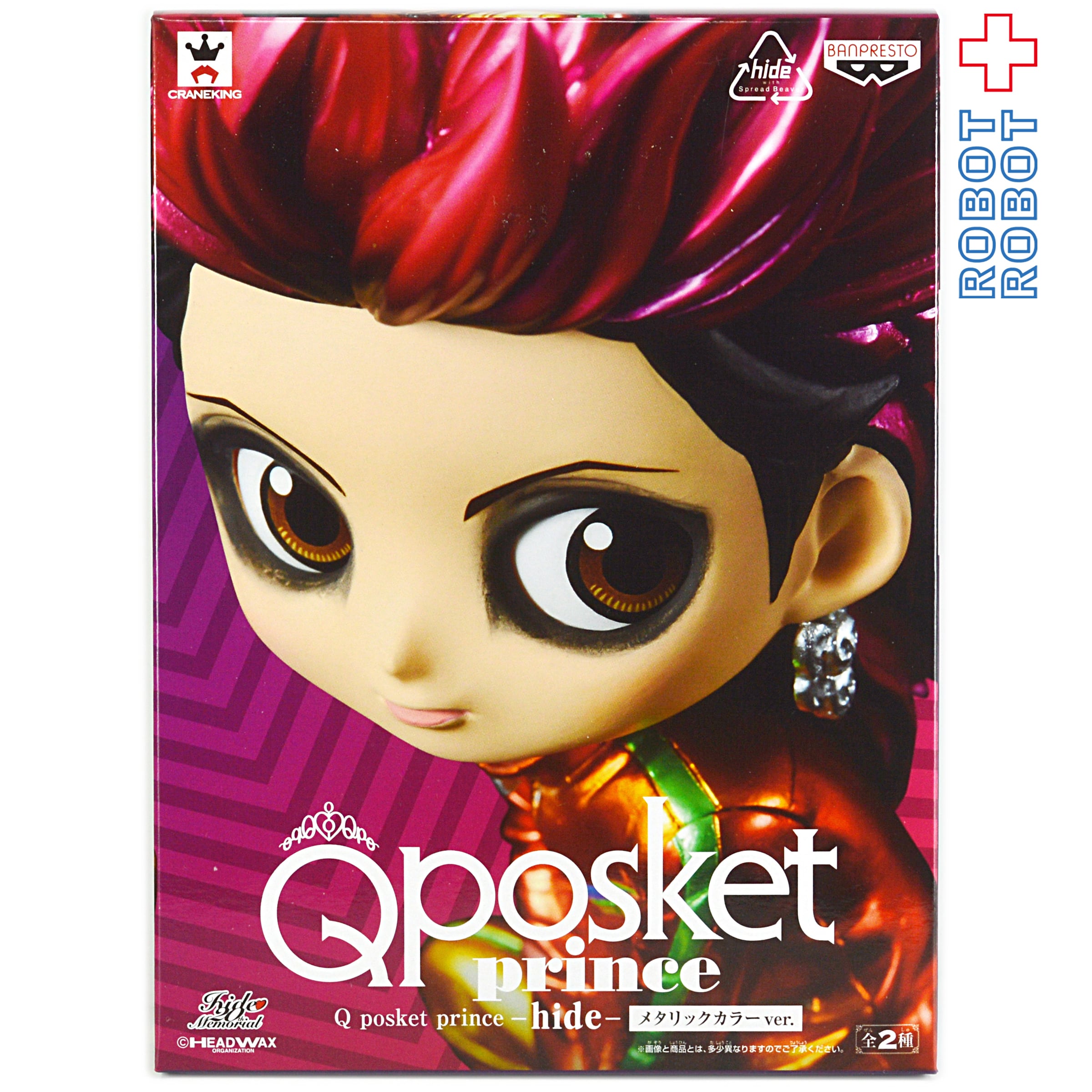 QPOSKET Qポスケット プリンス hide フィギュア メタリックカラー ver 