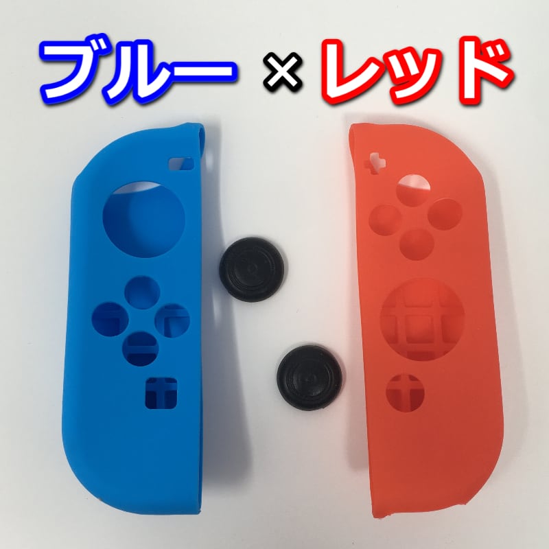 Switch Joy-Con対応 ボタンカバー アシストキャップ ブルー