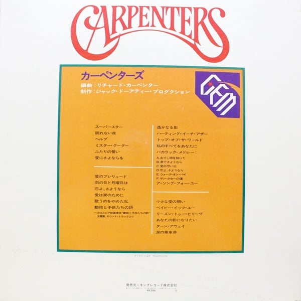 Carpenters / Gem Of Carpenters [GEM 15-16] - 画像2