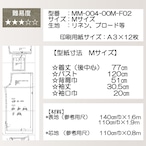MM-004-00MD-型紙-メンズオープンカラーシャツMサイズ（布帛）（ダウンロード版）