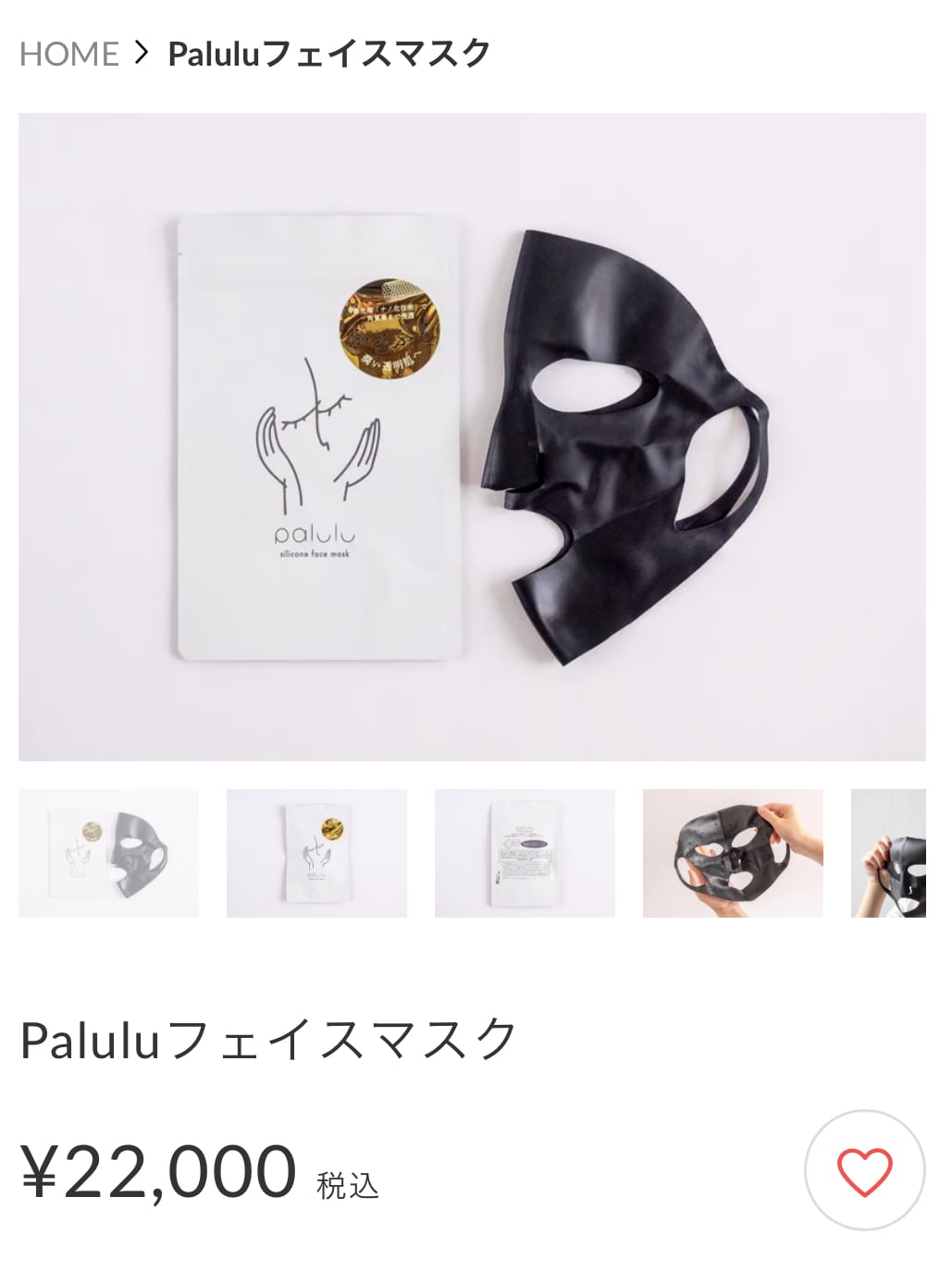 10月のみ送料無料】Paluluフェイスマスク | 三代目ときやま商店