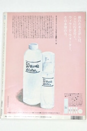 装苑 November. 1998