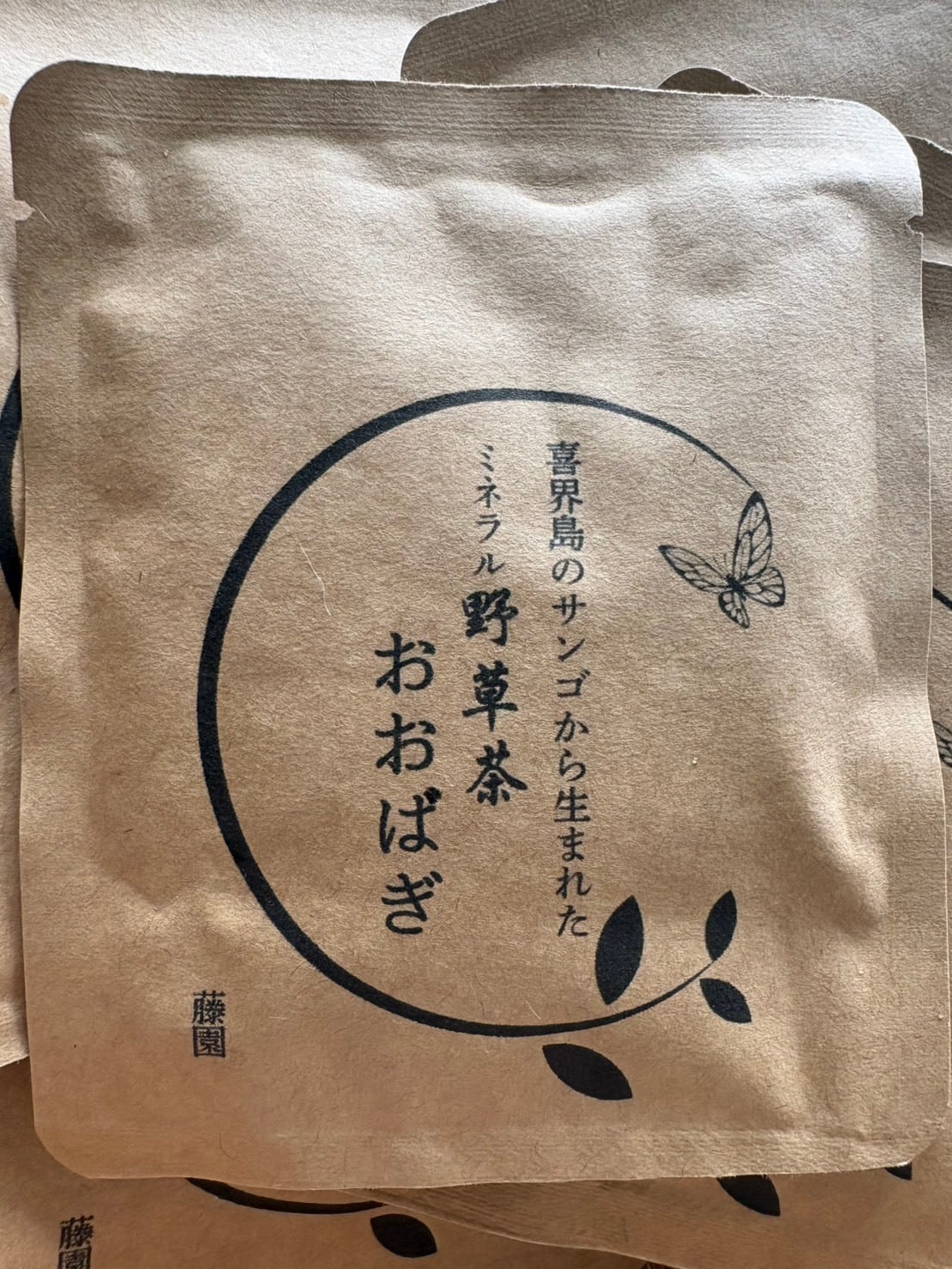 藤園（FUJIEN）