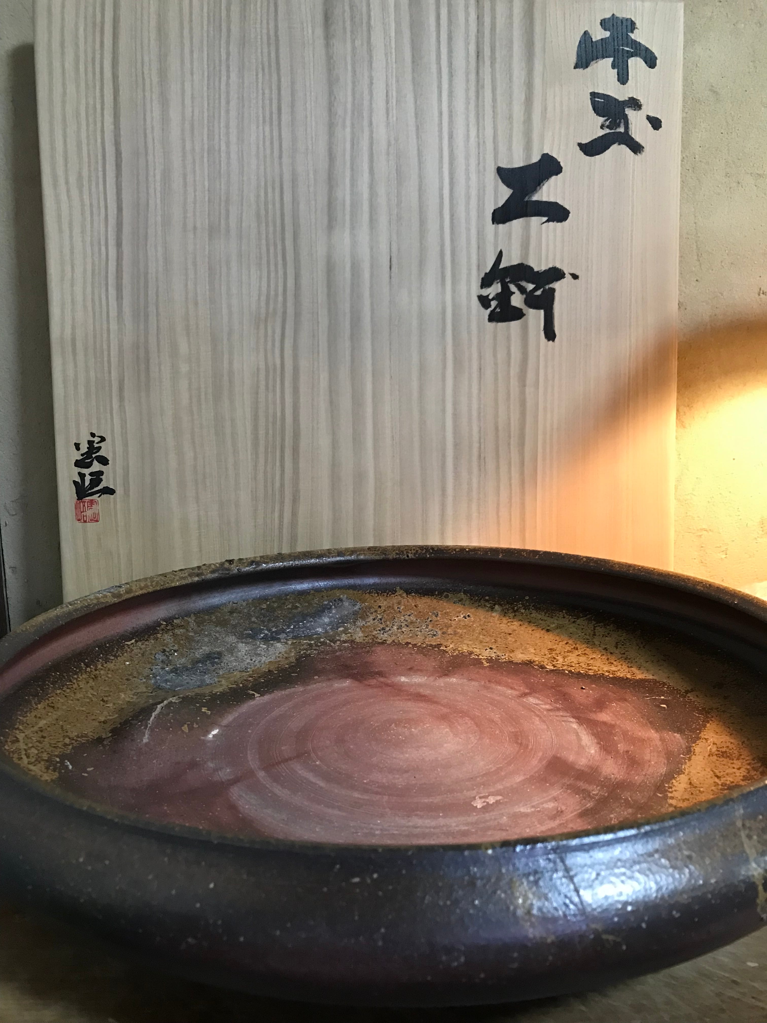 堤展子 湯呑 龍 黒田陶苑