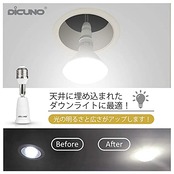 DiCUNO E26→E26 口金延長アダプター E26 延長ソケット 角度可調 約9.5CM延長する 難燃性材料PBT 4個セット