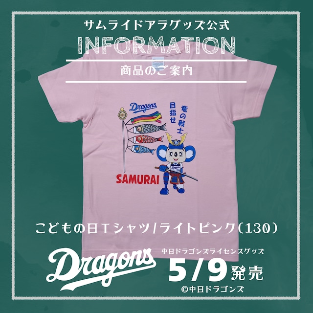 太閤ドアラ御朱印帳 （80778） | サムライドアラグッズ公式