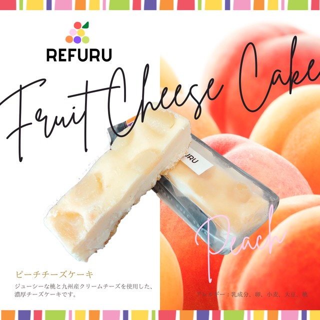 REFURU　フルーツチーズケーキ　桃