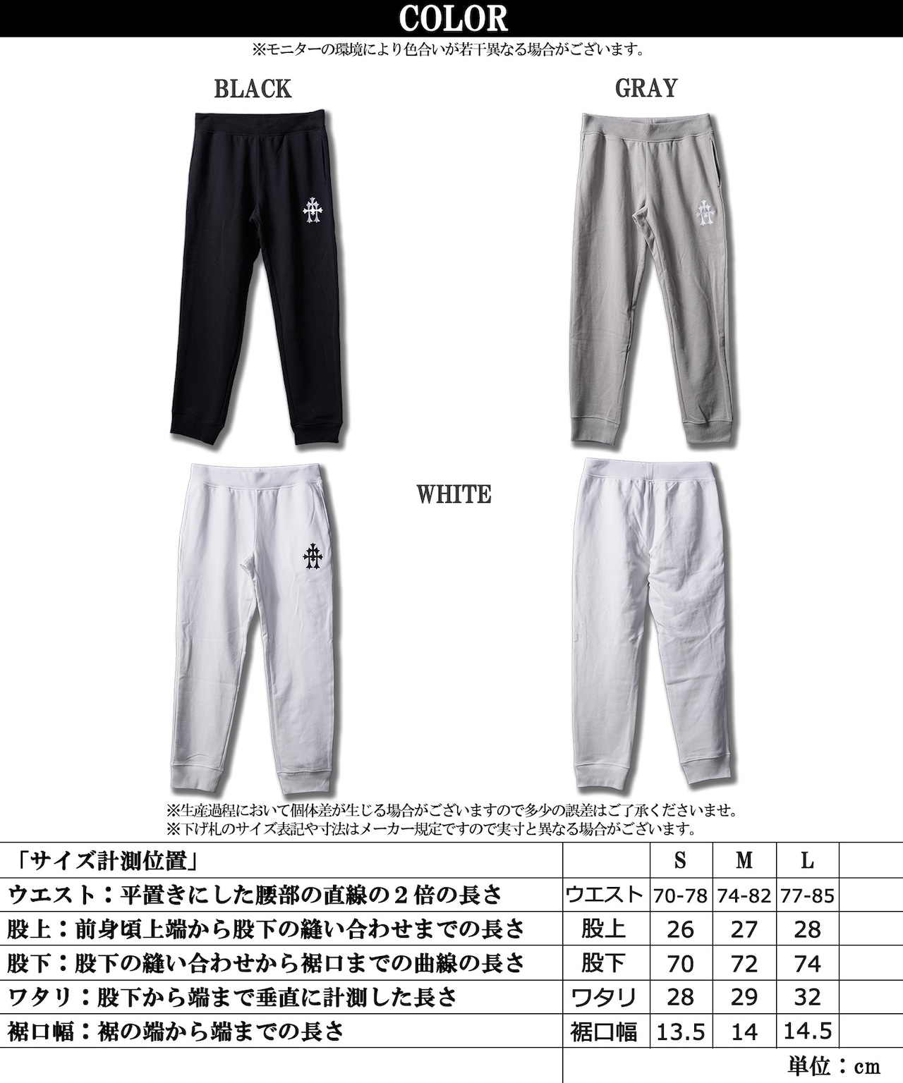 ◆3連 クロス スウェットパンツ◆rp-26108