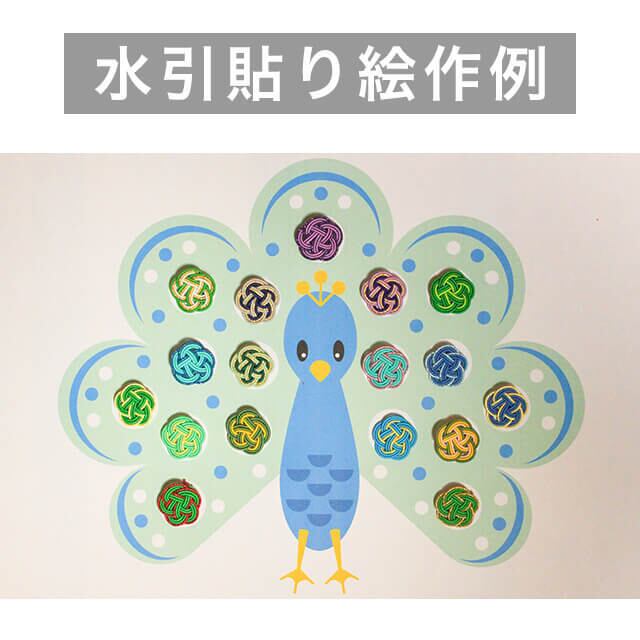 紙単衣オリジナル『水引クジャク貼り絵セット』水引付き | 紙単衣 - kamihitoe - | 水引アクセサリーと雑貨のお店 紙単衣オリジナル『水引クジャク貼り絵セット』水引付き | 紙単衣 - kamihitoe - | 水引アクセサリーと雑貨のお店
