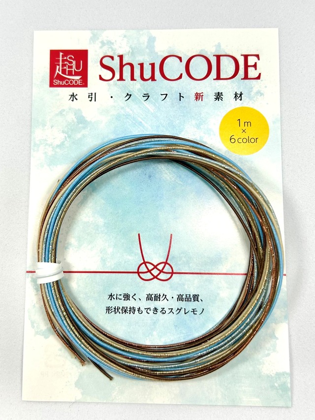 ビーチ（各1m×6色）