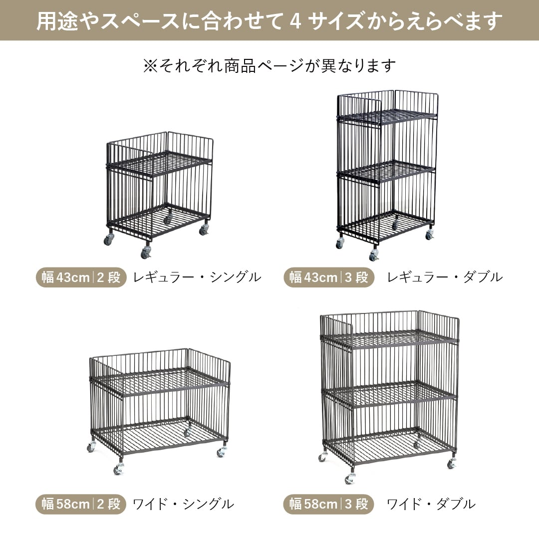えらべる2点セット】ワイヤーワゴン（ワイド・ダブル）幅58cm｜3段