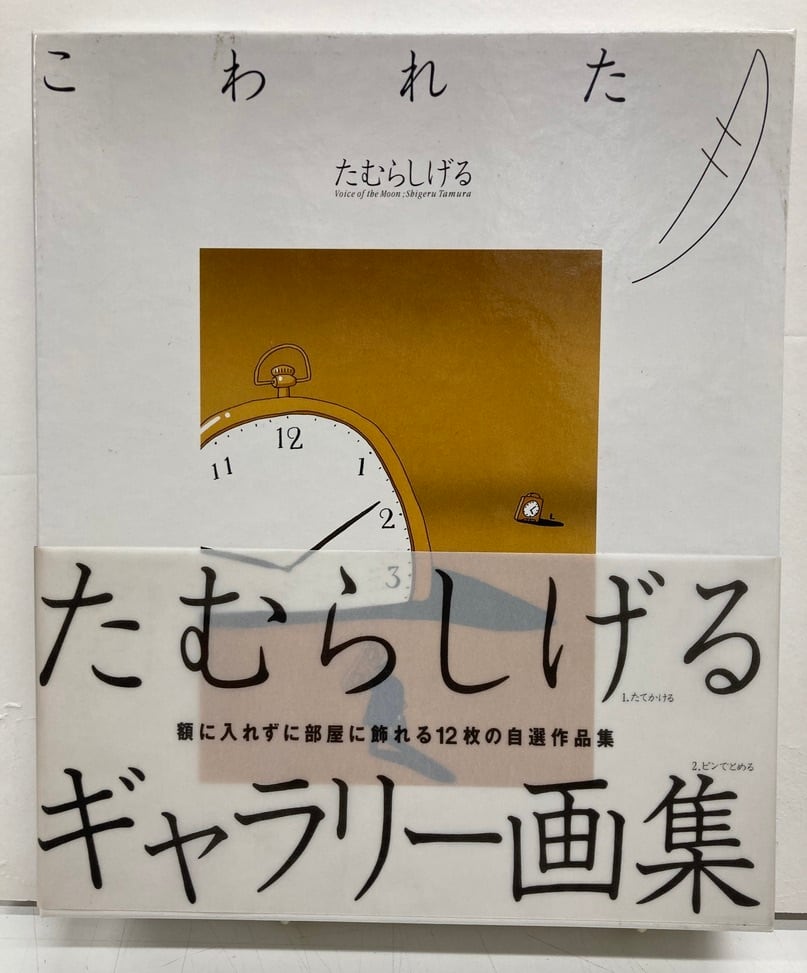 酒井駒子 シンバル 2000年 500部限定 トムズボックス | トムズボックス