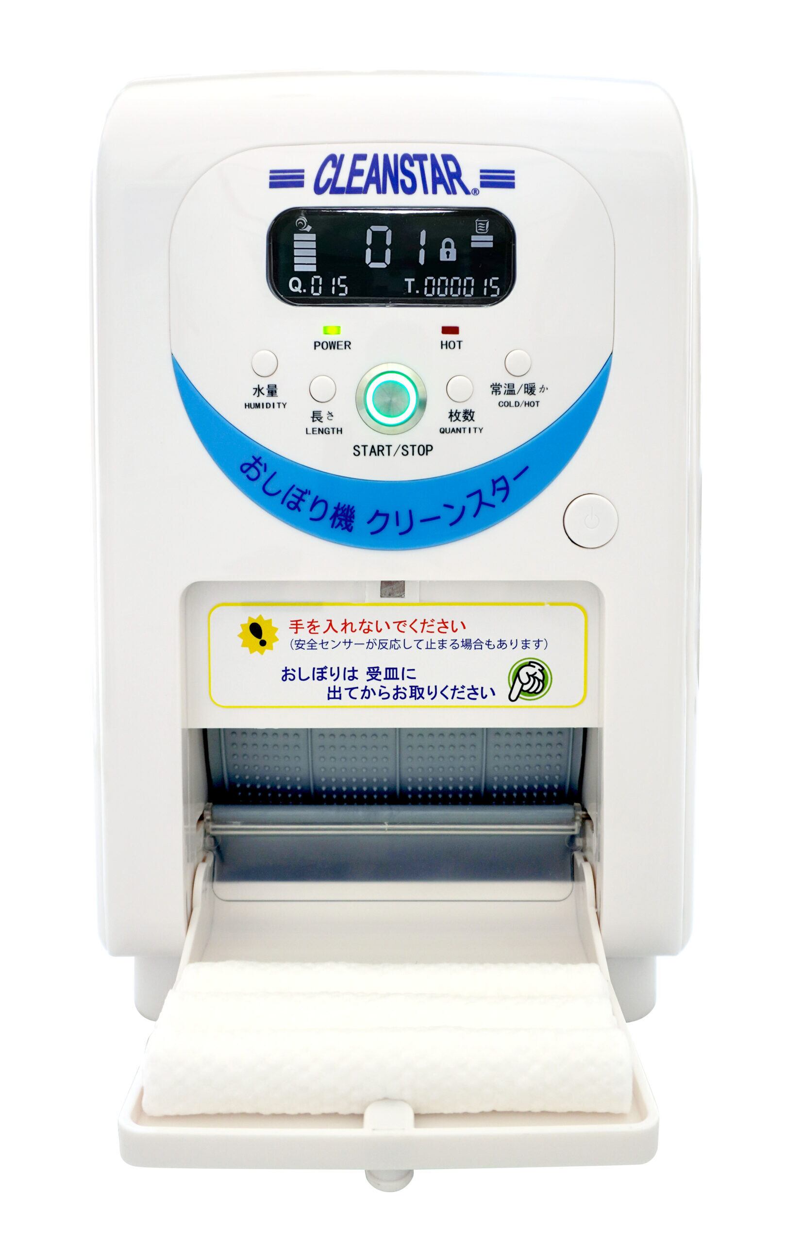 おしぼり機関連グッズ | MAMOX