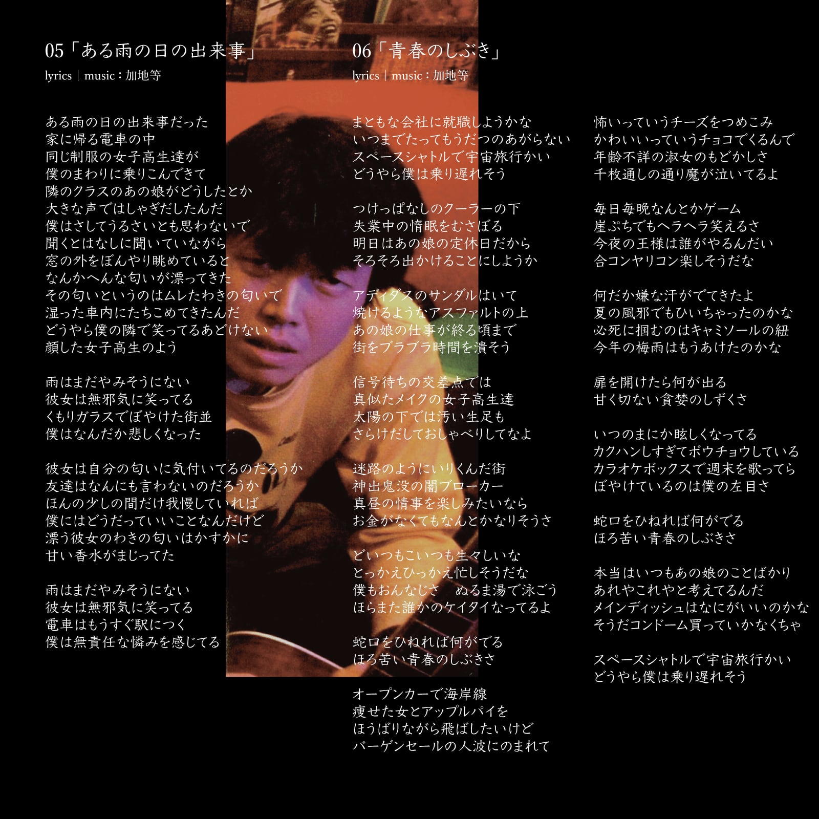 The Essential KAJI HITOSHI｣ 加地等 [DIGITAL] | Kebab Records