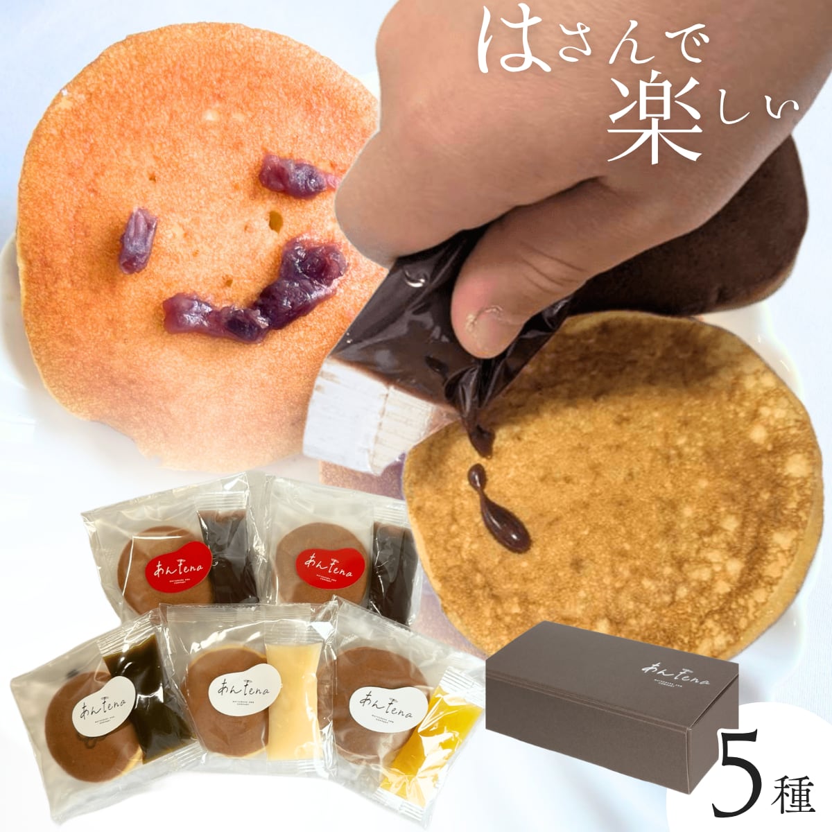 どらごんあいさん専用　3本セット 手作りどら焼き】 5種アソートセット ☆送料無料☆ | 神戸のあんこ屋