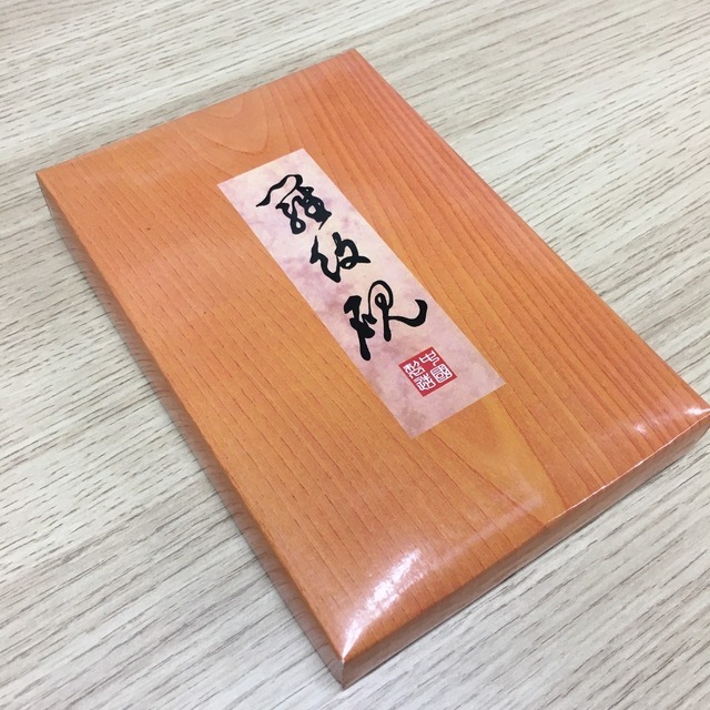 書道用硯 「羅門硯」7吋