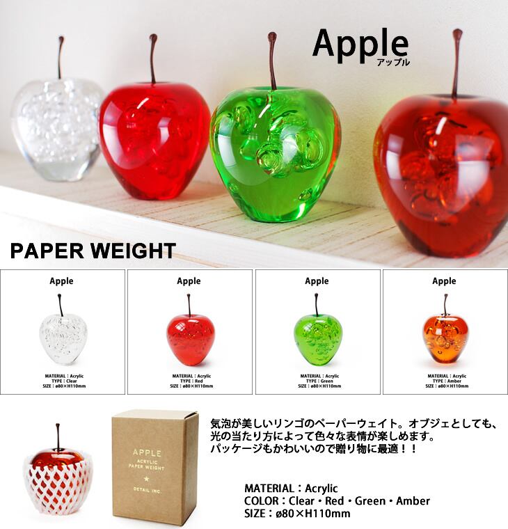 アップル ノベルティ ペーパーウエイト 8fc0d0ab8b790956d7f65f94104215
