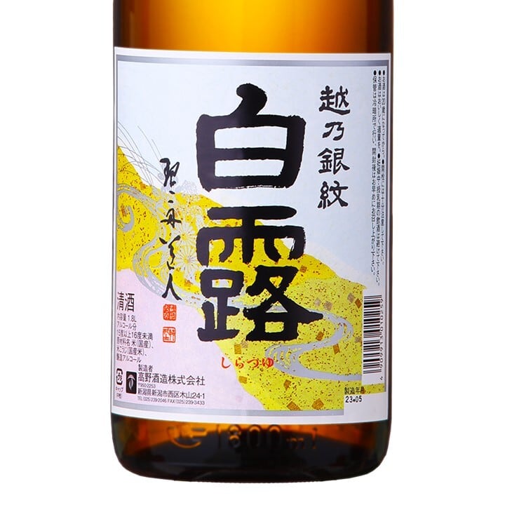 純銀　白観堂造　ヤンポ　60g 越乃銀紋 白露 普通酒 720ml 日本酒 新潟 高野酒造 | 高野酒造 公式