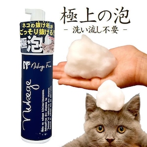 新商品!!【洗い流し不要!抜け毛特化型のネコゲフリー ドライシャンプー(ブラシに付けて撫でるだけ♪)】抜け毛が気になる!初めてのシャンプーやお水が苦手な猫ちゃんに!