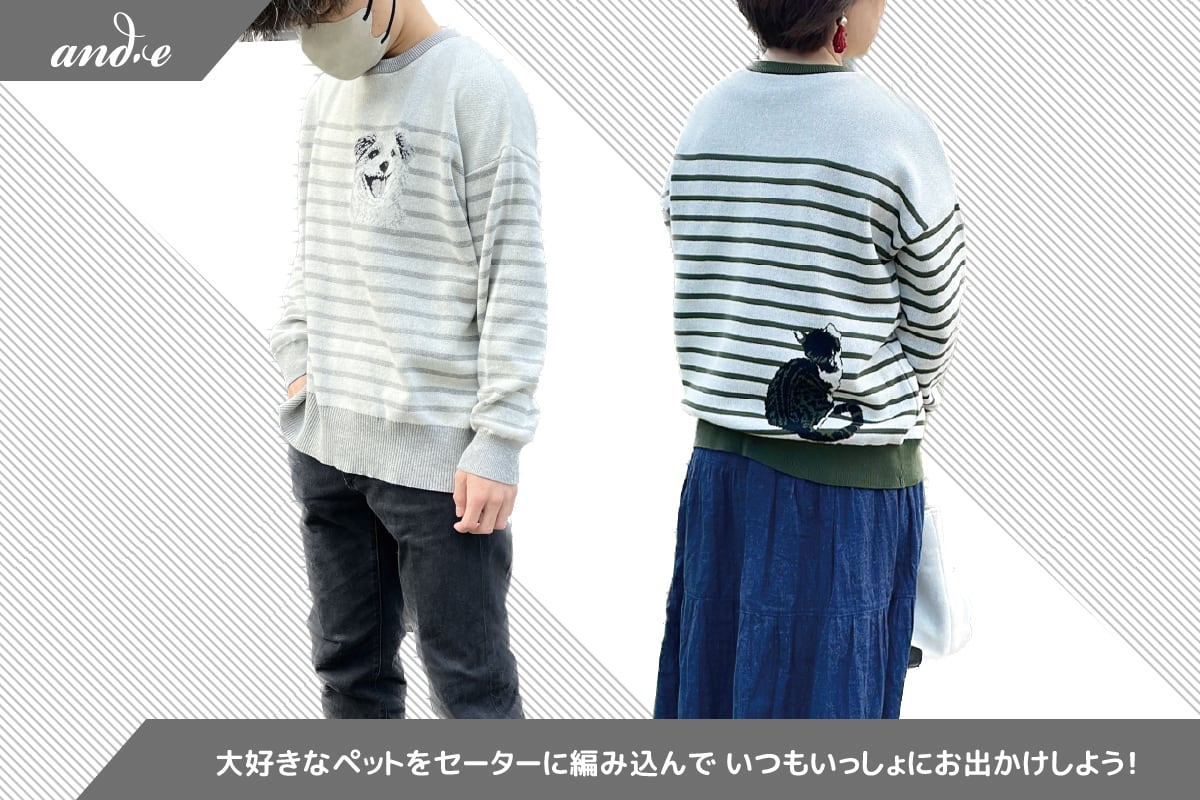 うちの子柄セーター【タイプA】巾着付き | and.e | ペットの写真から