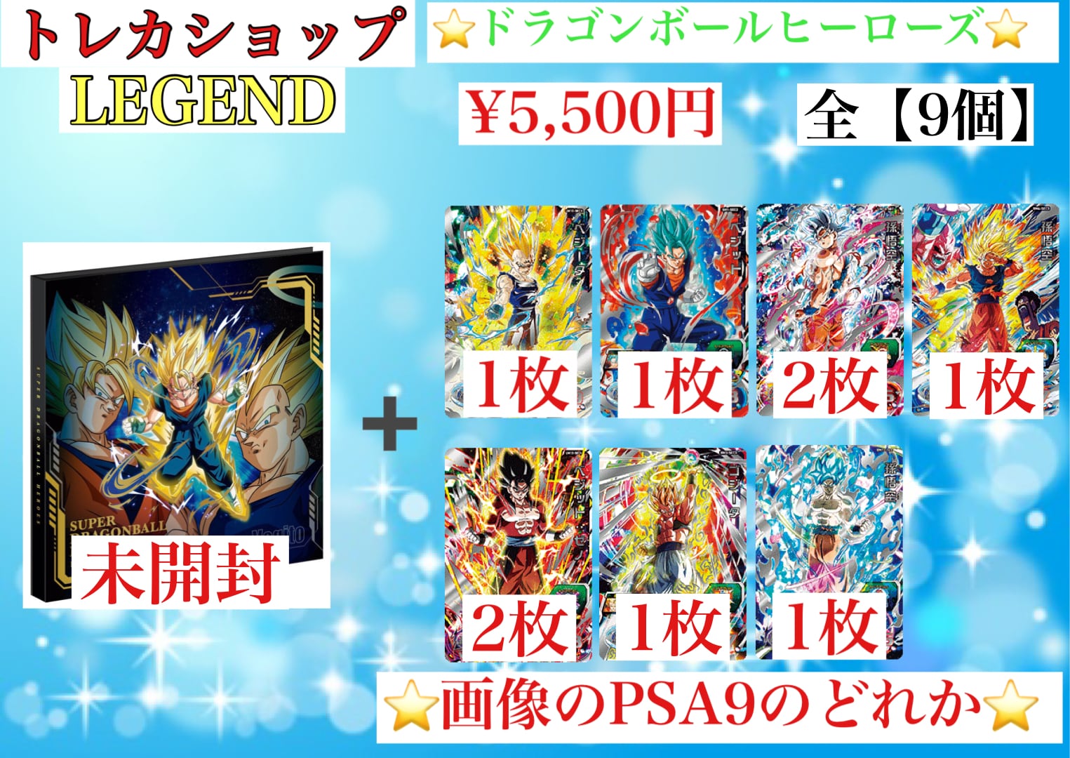 トレカショップLEGEND