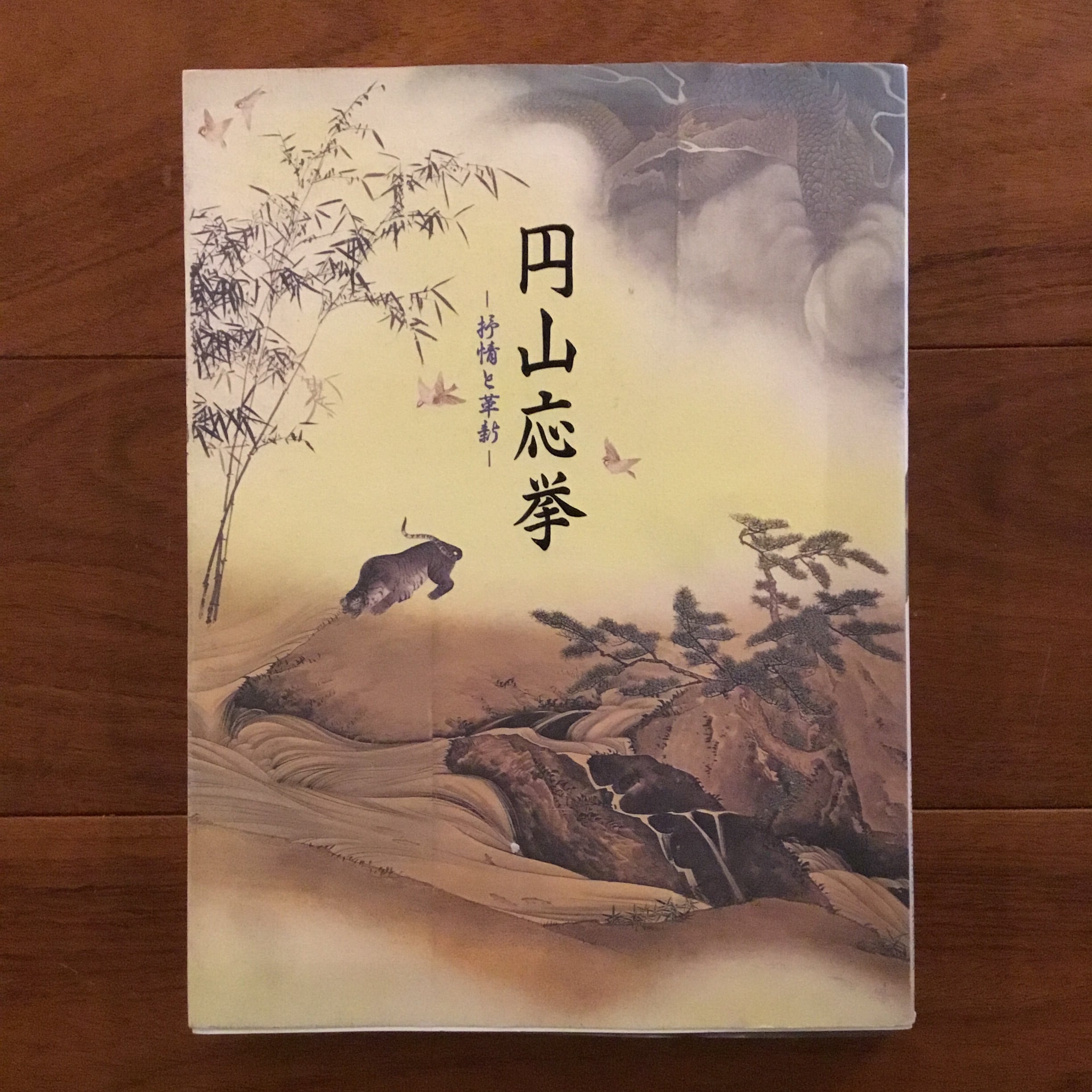 薔薇の木 にせの恋人たち | Flying Books