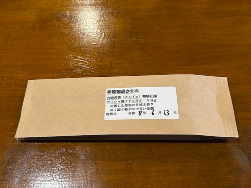 台湾ゲイシャ50g 青葉（チンイェ）咖啡荘園ナチュラル