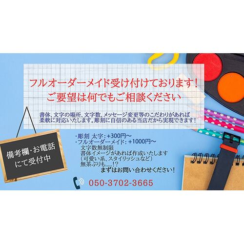 ネームボード　オーダーページ ネームボード フルオーダーメイド