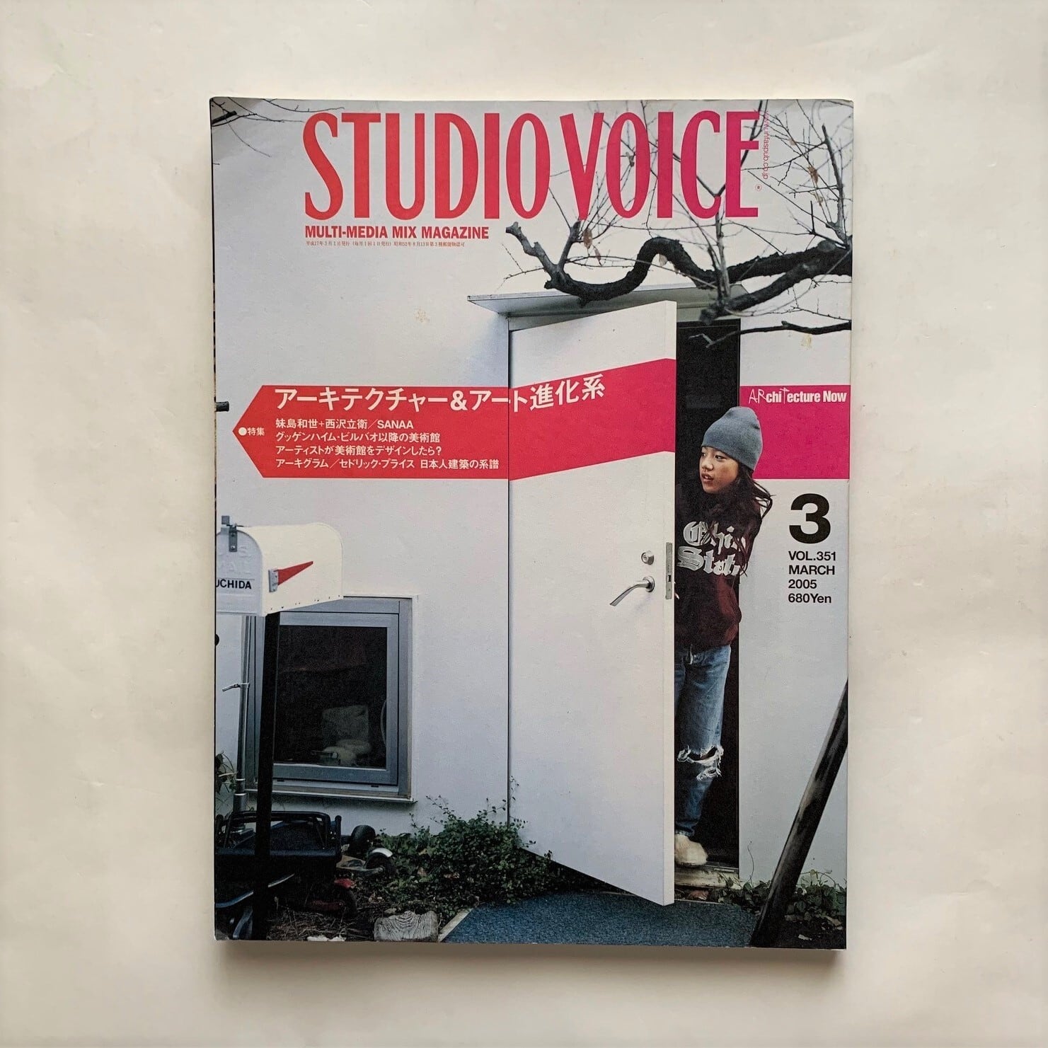 完成品 STUDIO VOICE スタジオ ボイス vol.265 1998年 1月号