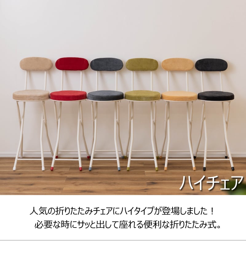 チェア フォールディングチェア 折りたたみ椅子 おしゃれ シンプル
