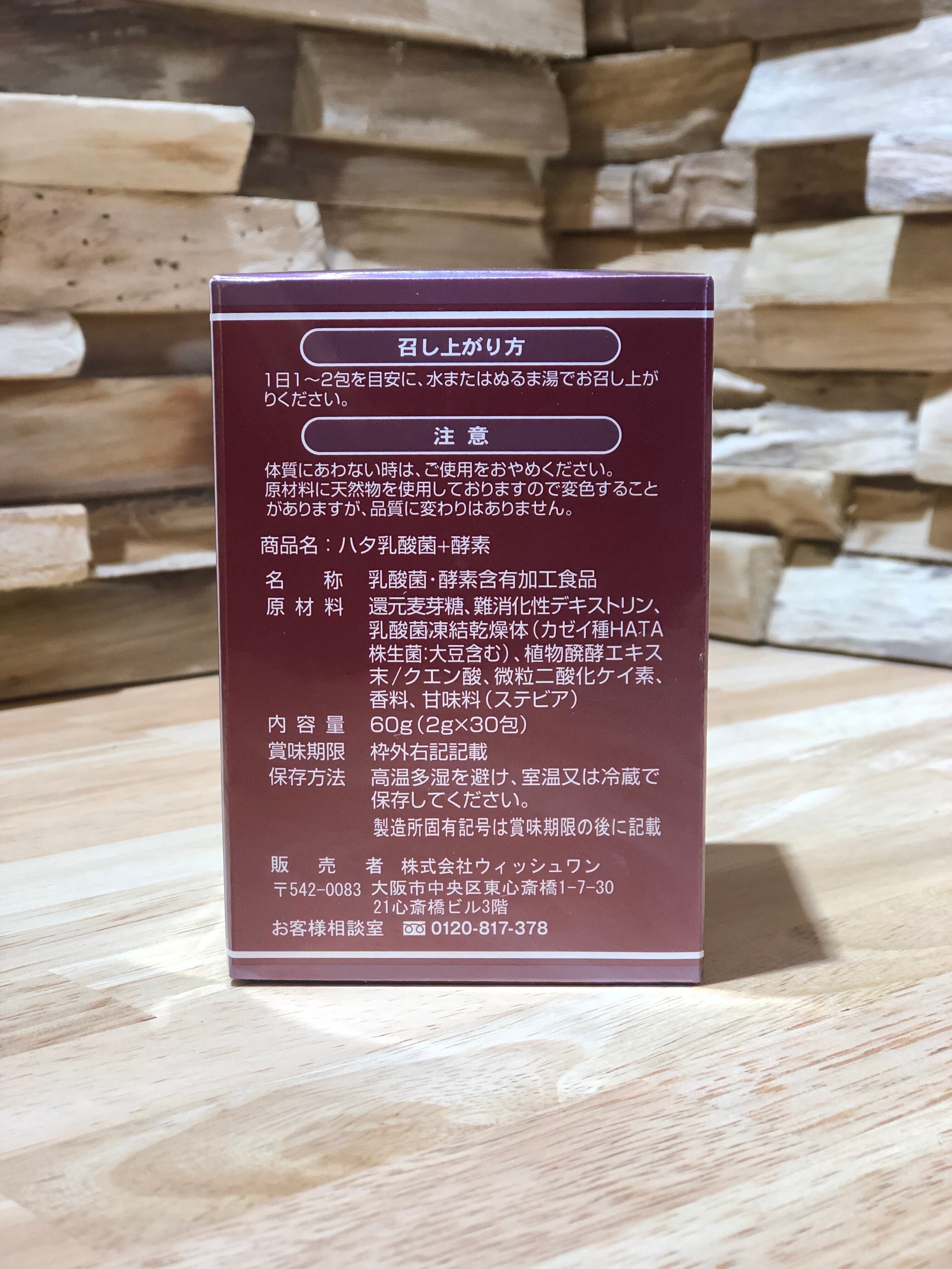 2g×7包 ダイエット・健康 ハタ乳酸菌 LCH 2g×30包 3箱