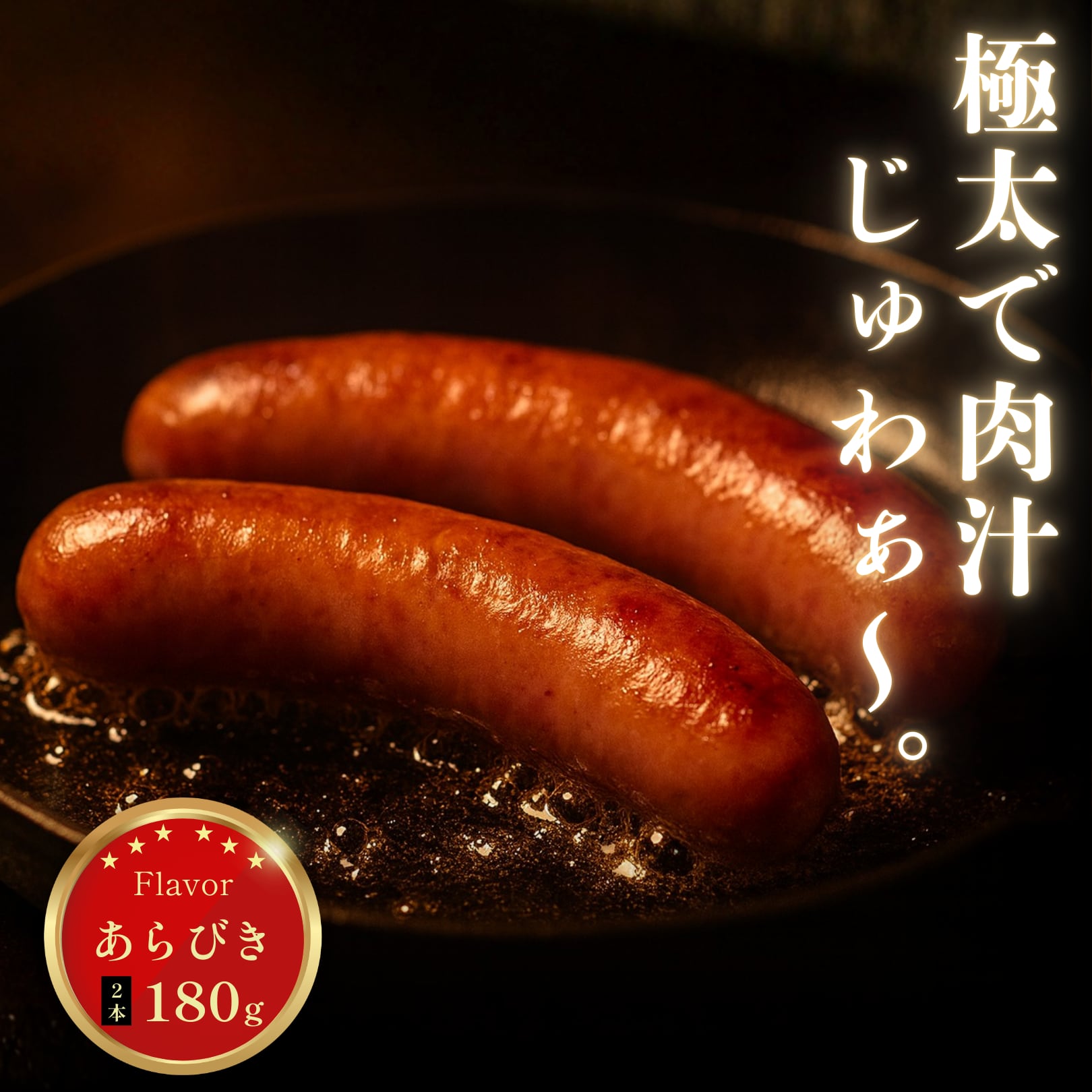 Rheinbeisser- ラインバイザー