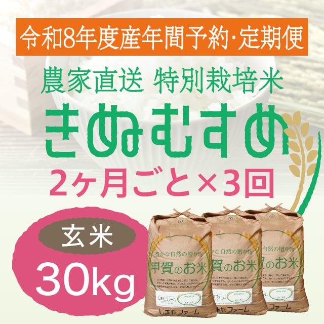 ◇栽培期間中無農薬◇令和7年収穫 ◇滋賀県産キヌヒカリ、玄米20㎏在庫