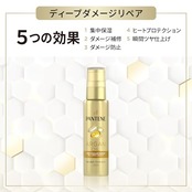 パンテーン 洗い流さないトリートメント(ヘアオイル)70mL ディープダメージリペア
